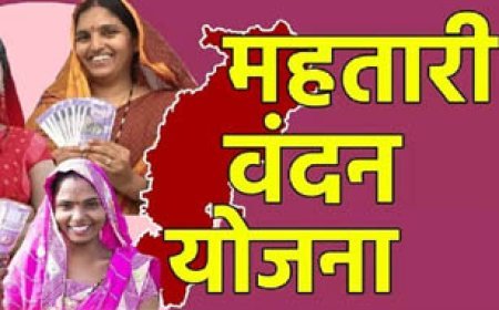 आपका फॉर्म जमा हुआ है या नहीं? योजना का लाभ आपको मिलेगा या नहीं? अब हितग्राही खुद कर सकेंगे चेक.....