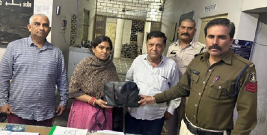 ट्रेन से उतरकर महिला ने पकड़ा ऑटो और भूल गई अपना बैग: पुलिस ने खोजकर किया सुपुर्द, बैग में था नगदी व 5.50 लाख का समान