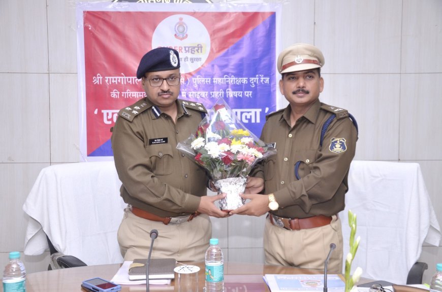 IG रामगोपाल गर्ग ने बेमेतरा भ्रमण के दौरान लिया पुलिस अधीक्षक कार्यालय का जायजा, सोशल मीडिया पर सतत् निगाह रखने के दिए निर्देश