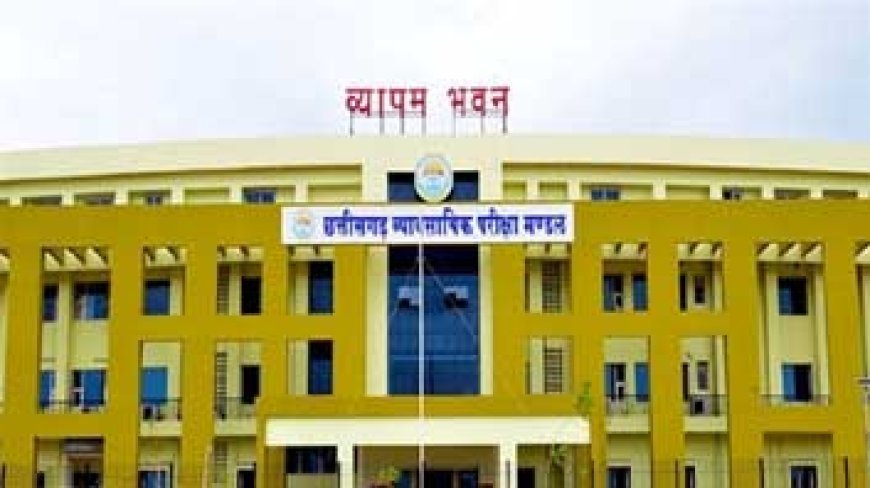 व्यापमं की नई वेबसाइट लॉन्च:अब युवाओं को नई वेबसाइट पर जानकारी मिलेगी, साइट क्रैश की प्रॉब्लम से मिलेगी राहत