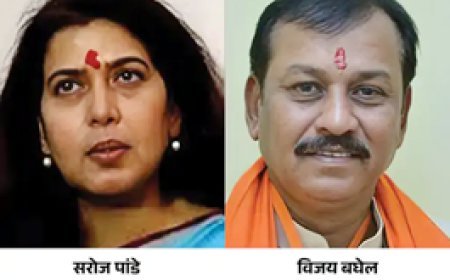 कोरबा से सरोज पांडेय, दुर्ग से विजय बघेल का नाम लगभग तय बताया जा रहा है....जल्द ही होगी लिस्ट जारी.....