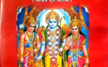 गुरू घासीदास में सार्वजनिक दो दिवसीय सस्वर श्री रामचरित्र मानस गान प्रेम यज्ञ कार्यक्रम को होगा आयोजन