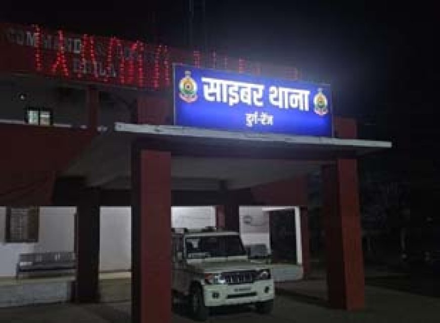 टेलीग्राम क माध्यम से 30 लाख की ठकी.... रहे सावधान....