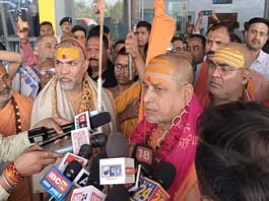 'गौ-हत्या में शामिल लोगों की लिस्ट करेंगे जारी'....रायपुर में शंकराचार्य बोले-हिंदू धर्म से करेंगे बहिष्कृत; 10 को भारत बंद....