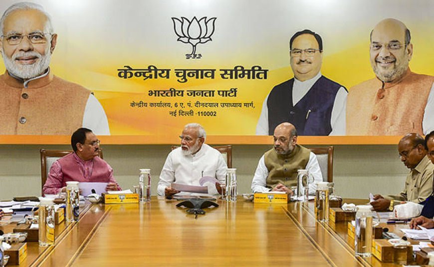 भाजपा के केंद्रीय चुनाव समिति की बड़ी बैठक आज, 150 कैंडिडेट्स की आने वाली है दूसरी लिस्ट?