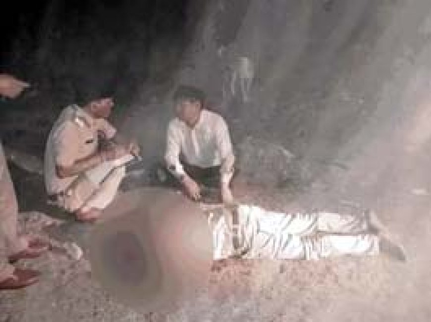 पत्नी पर गलत नियत रखने वाले पड़ोसी की पति ने कर दी हत्या..... हत्या कर शव के ही पास बैठा रहा....