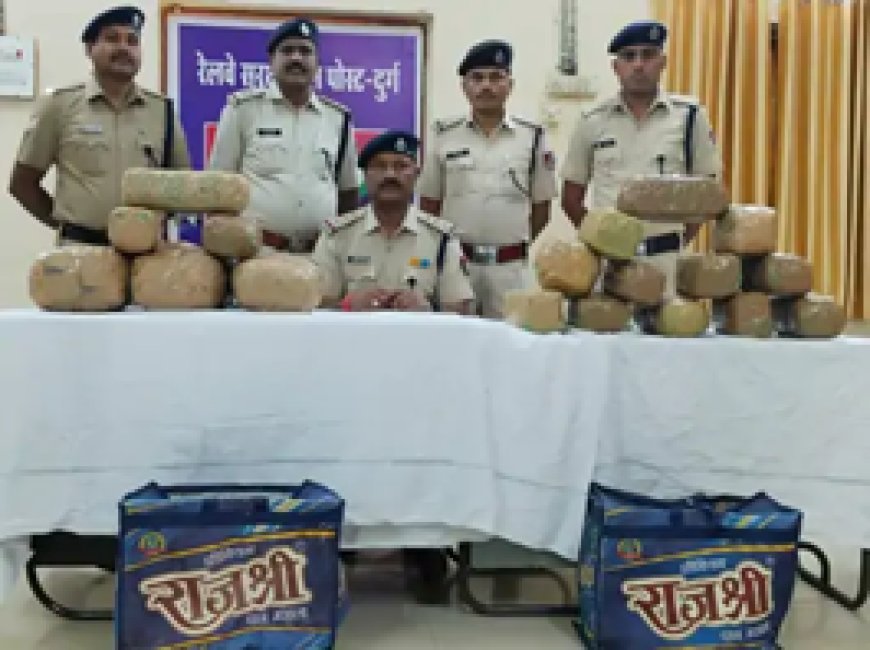 लावारिस मिला 6 लाख गांजा.... ट्रेन में बैग छोड़कर फरार हुआ आरोपी....
