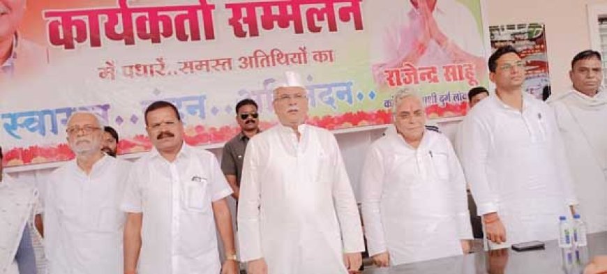 लोकसभा का यह आम चुनाव नहीं है, बल्कि यह खास चुनाव- भूपेश बघेल