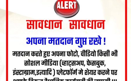 *सोशल मीडिया पर आपत्तिजनक पोस्ट डालने पर की जाएगी सख्त कार्रवाई*