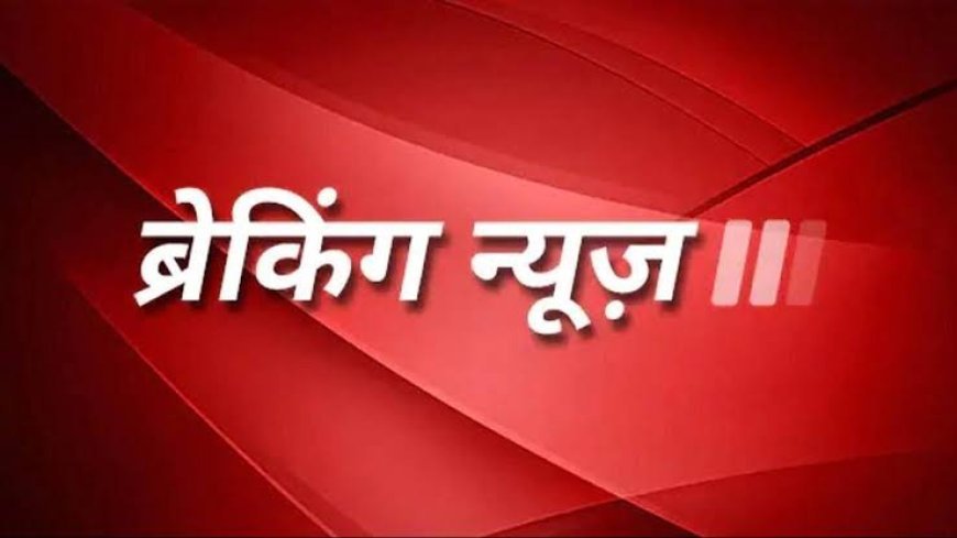चुनाव आयोग का बड़ा एक्शन: 01 आईजी, 08 कलेक्टर और 12 एसपी को हटाया; IG, DIG और SP का मंगाया पैनल