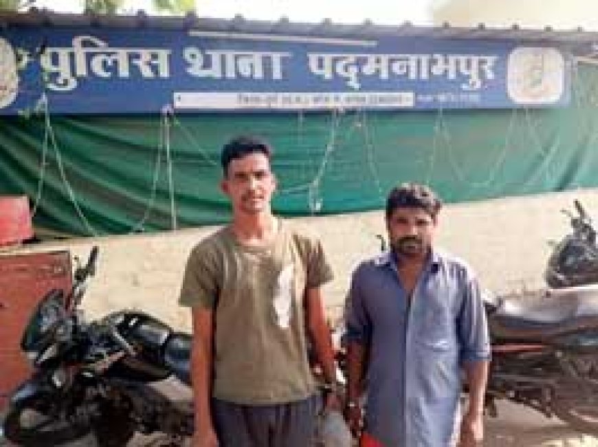 दुर्ग में CSP के सरकारी बंगले में चोरी, 2 गिरफ्तार:शिफ्ट होने से पहले चल रहा था काम