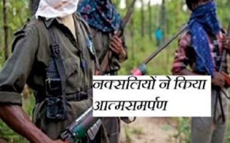 दो महिलाओं समेत इनामी 6 नक्सलियों ने किया आत्मसमर्पण.... कई हिंसक वारदातों में रहे शामिल, इस वजह से किया आत्मसमर्पण
