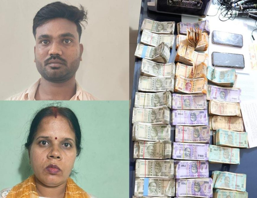 IPL मैच में ऑनलाइन सट्टा खेलाने वाली महिला सहित दो आरोपी चढ़े पुलिस के हत्थे, नगद 6.97 लाख रुपए सहित नोट गिनने का मशीन जप्त