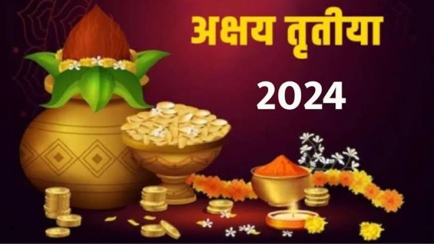 24 साल बाद ऐसा होगा जब अक्षय तृतीया पर विवाह नहीं हो सकेंगे? जान लीजिए ये वजह?
