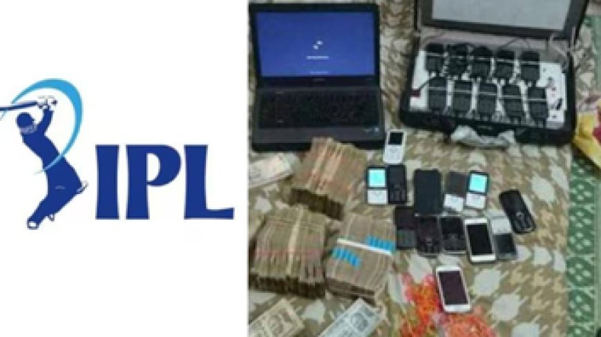IPL में सट्टेबाजों से सेटिंग पर पुलिसकर्मियों में बखेड़ा........शराबी कॉन्स्टेबल का हंगामा, जमकर हुई हाथापाई...