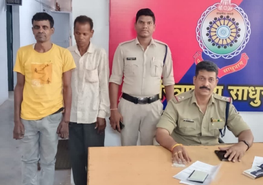 फर्जी मुख्तयारनामा बनाकर धोखाधडी कर जमीन का रजिस्ट्री कराने वाले फरार दो आरोपी दुर्ग से गिरफ्तार
