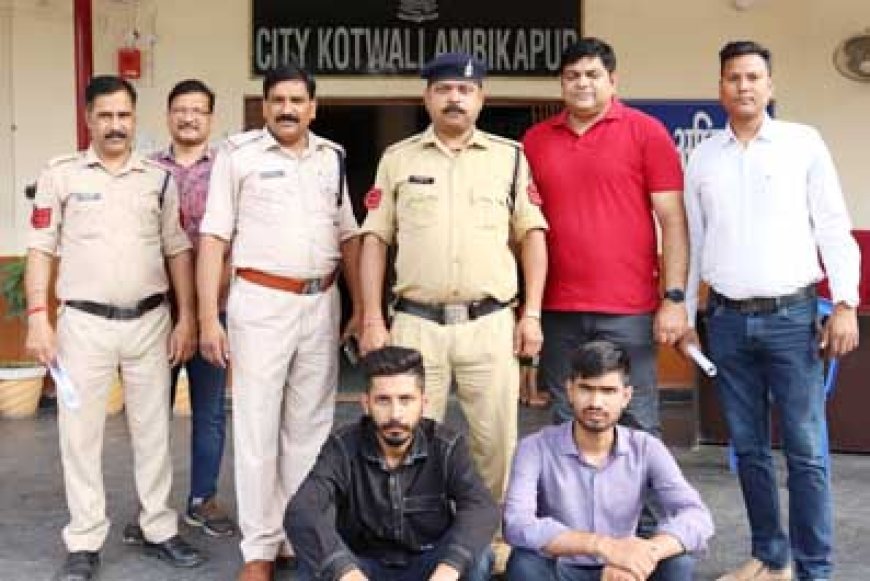 पुलिस द्वारा जारी अभियान "ऑपरेशन विश्वास" के तहत कुरियर पहुंचाने के नाम पर झांसे मे लेकर ठगी करने के मामले मे 2 आरोपी गिरफ्तार