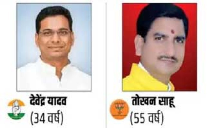 बिलासपुर लोकसभा सीट पर मतगणना जारीू .....भाजपा के तोखन साहू 9844 वोटों से चल रहे आगे, देवेंद्र यादव को कुल 58, 228 मत