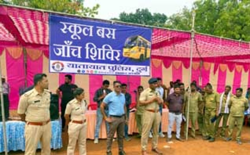 स्कूलों की बसों का जांच शिविर........ट्रैफिक पुलिस और परिवाहन विभाग द्वारा 208 बसों की जांच की गई…