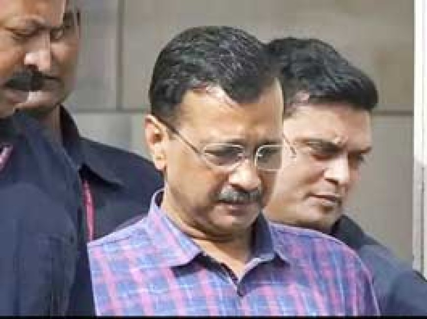 शराब नीति केस में केजरीवाल आज रिहा नहीं होंगे......HC ने फैसला सुरक्षित रखा; ED का विरोध....