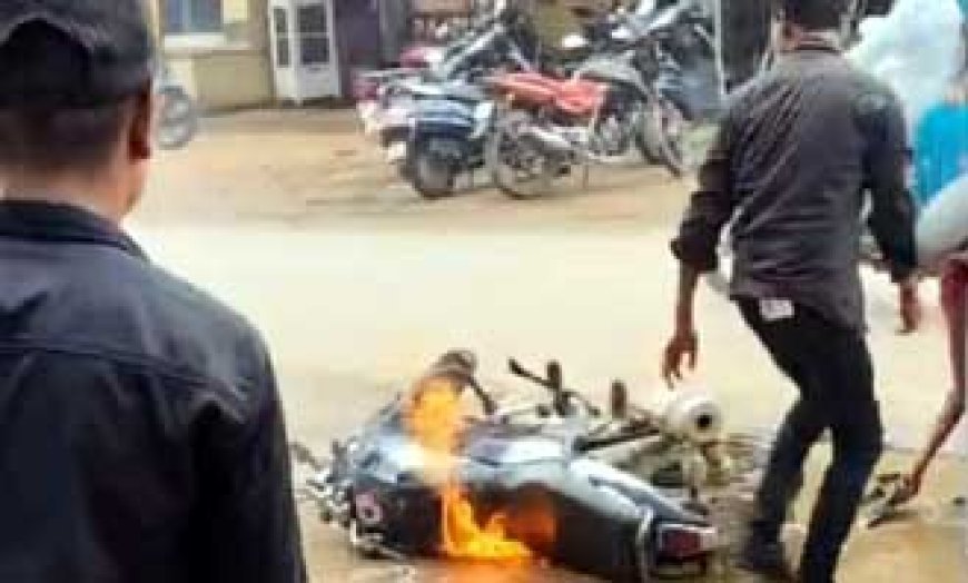 बाइक में अचानक लगी आग, युवक ने बाइक से कूदकर बचाई अपनी जान