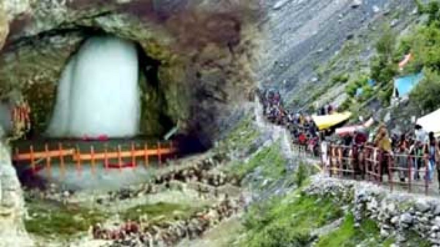 अमरनाथ यात्रा का पहला जत्था आज जम्मू से होगा रवाना, कल से यात्रा की होगी शुरुआत
