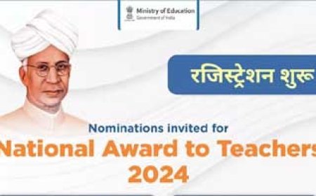 राष्ट्रीय शिक्षक पुरस्कार वर्ष 2024 के नामांकन हेतु ऑनलाईन आवेदन 15 जुलाई तक