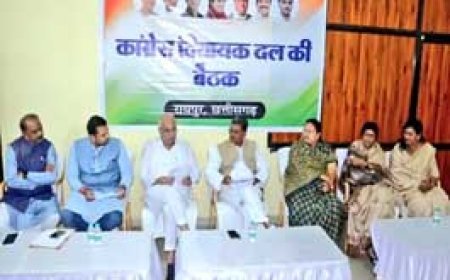 कांग्रेस विधायक दल की बैठक कल......सरकार को घेरने की रणनीति तय करेंगे विपक्ष नेता