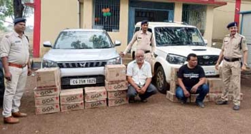 भिलाई का शराब तस्कर सहित दो गिरफ्तार...... 24 पेटी मध्यप्रदेश निर्मित अंग्रेजी शराब, दो चारपहिया वाहन सहित 15 लाख का जुमला जप्त