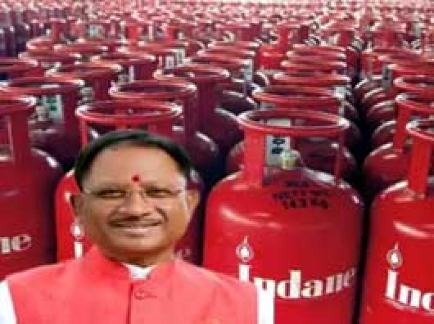 मिल सकता है 500 रुपए में सिलेंडर........निकाय इलेक्शन में गेमचेंजर होगा सरकार का दांव......