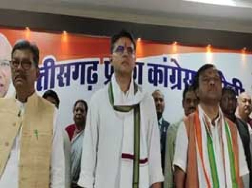 छत्तीसगढ़ में पहली बार प्रदर्शन करेंगे सचिन पायलट.......कांग्रेस के विधानसभा घेराव में शामिल होंगे प्रदेश प्रभारी