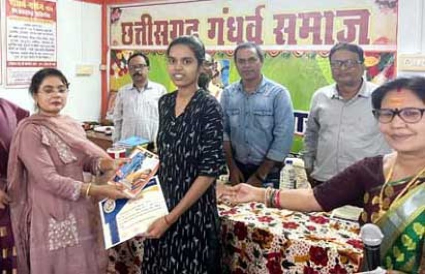 छत्तीसगढ़ महिला गाड़ा समाज द्वारा सामाजिक गरीब बच्चों को पेन कॉपी और पढ़ाई की अन्य सामाग्री वितरित की गई