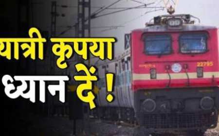 दुर्ग-नौतनवा एक्सप्रेस और नौतनवा-दुर्ग एक्सप्रेस इन तिथियों को रहेगी रद्द