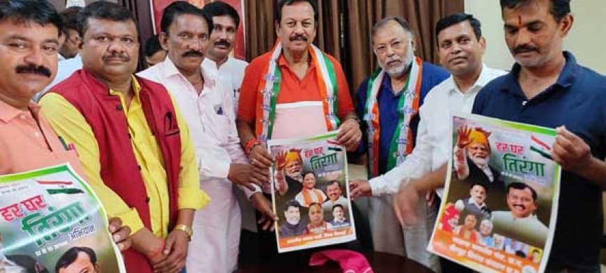 हर घर तिरंगा अभियान की शुरुआत सांसद विजय बघेल द्वारा की गई.....जनता एवं युवाओं में देश भक्ति का आई जोश - विजय बघेल