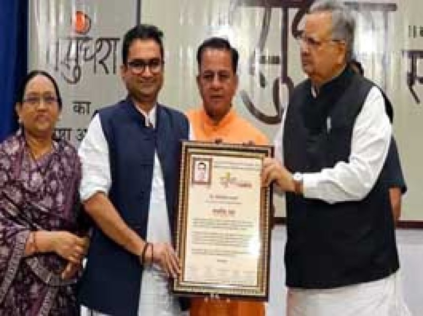 डॉ. ठाकरे को मिला 24वां वसुंधरा सम्मान.....विधानससभा अध्यक्ष के हाथों हुए सम्मानित