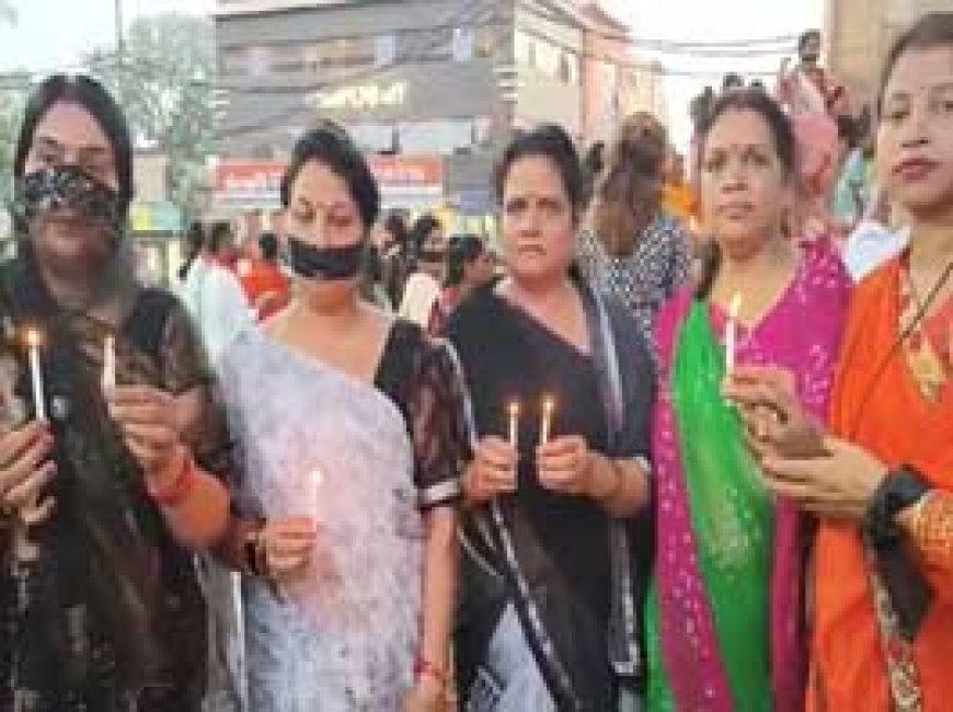 कोलकाता रेप-मर्डर केस.....महिला मोर्चा ने निकाला कैंडल मार्च....