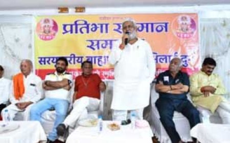 देश को आगे ले जाने में ब्राह्मण समाज को अपना दायित्व निभाना होगा – प्रेम प्रकाश, सरयु पारीण ब्राह्मण समाज द्वारा 47 प्रतिभावान बच्चों को किया सम्मानित