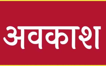 64 दिन छुट्टी का ऐलान: दशहरा और दीपावली में रहेगा 6-6 दिन का अवकाश, आदेश जारी