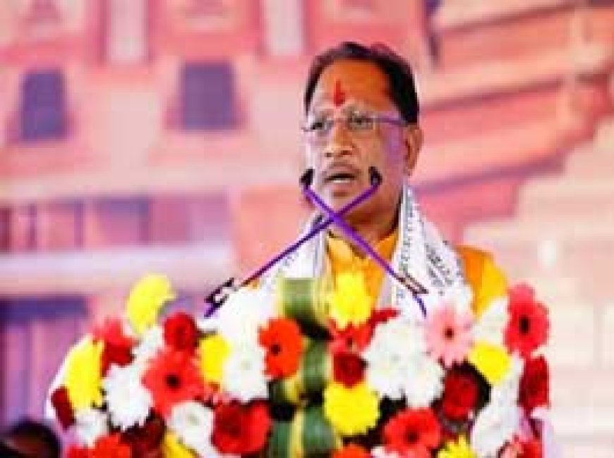 राजिम कुंभ कल्प समापन समारोह: मुख्यमंत्री विष्णुदेव साय ने छत्तीसगढ़ की आध्यात्मिक और सांस्कृतिक विरासत को किया नमन