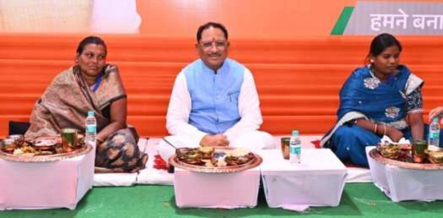 मुख्यमंत्री विष्णु देव साय ने प्रधानमंत्री आवास योजना के हितग्राहियों के साथ बैठकर किया भोजन