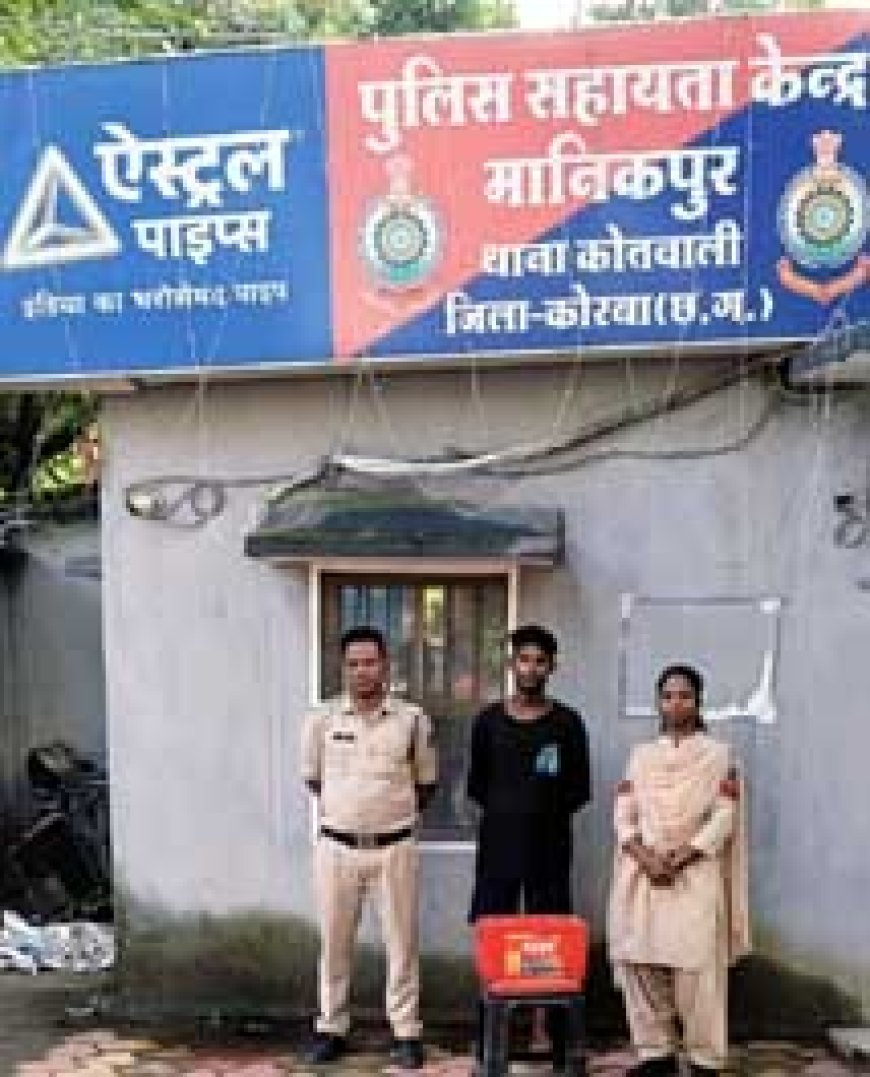 ट्रेलर वाहन में लगे बैटरी को चोरी करने वाला आरोपी गिरफ्तार....चोरी के आरोपी को भेजा गया न्यायिक अभिरक्षा में