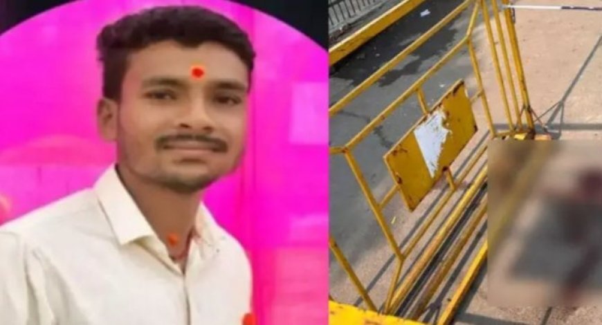 कलेक्टर कार्यालय के एक ड्राइवर की लुटेरों ने की हत्या