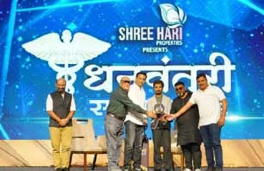 पिता का सपना किया पूरा.... एसबीएस मल्टीस्पेशिलिटी हॉस्पिटल को धनवंतरी अवार्ड से किया गया सम्मानित