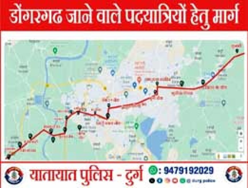 नवरात्रि के दौरान पदयात्रियों के सुरक्षित आवागमन के लिए कुम्हारी से अंजोरा बाईपास तक बनाये गये कोरिडोर