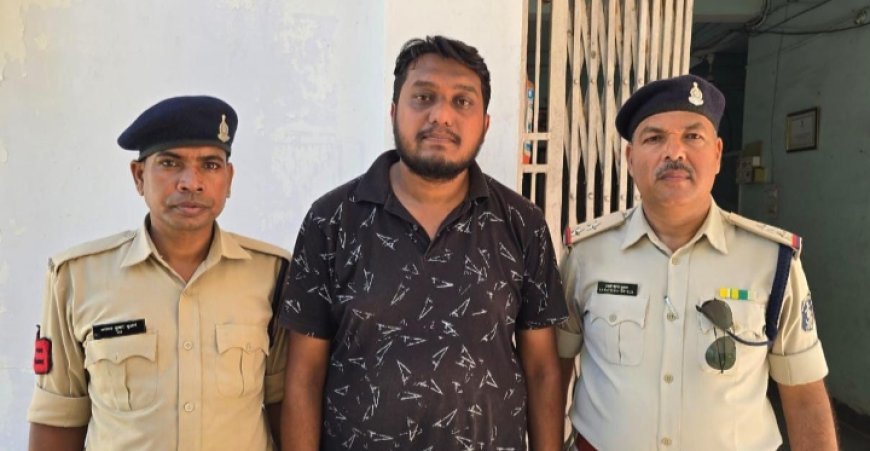 भिलाई से धोखाधड़ी का आरोपी गिरफ्तार, आरक्षक के पद पर नौकरी लगाने का झांसा देकर ठगा था 16 लाख रूपए