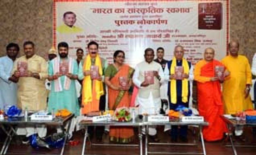 नीरजा माधव की पुस्तक लोकार्पण में बोले असम के राज्यपाल ....