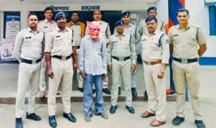 अपनी सगी पुत्री एवं सगी भतीजी के साथ दुष्कर्म करने वाला फरार आरोपी गिरफ्तार....
