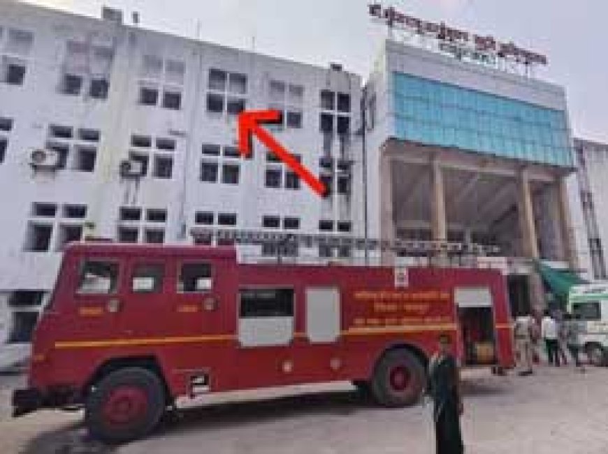 रायपुर मेकाहारा में लगी आग...ऑपरेशन थियेटर में तड़पता रहा मरीज