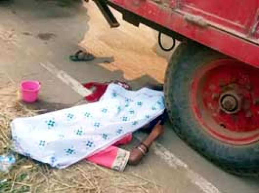 टैक्ट्रर से उछलकर गिरा नाबालिग, पहिए के नीचे आया, मौके पर मौत