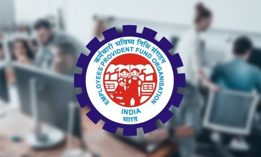 EPFO में बड़े बदलाव की तैयारी: कर्मचारियों के लिए खत्म हो सकती है ये लिमिट, मिलेगा अधिक लाभ